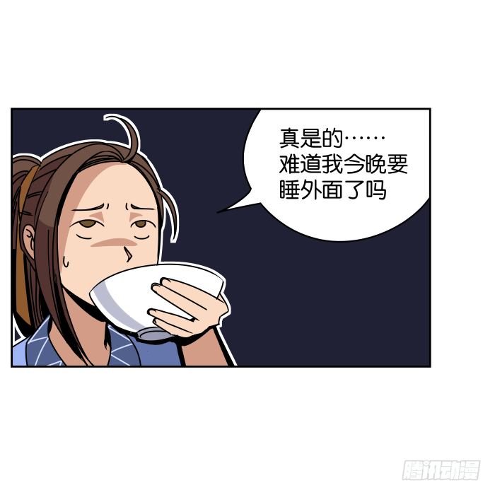 新室友02 第 19 页