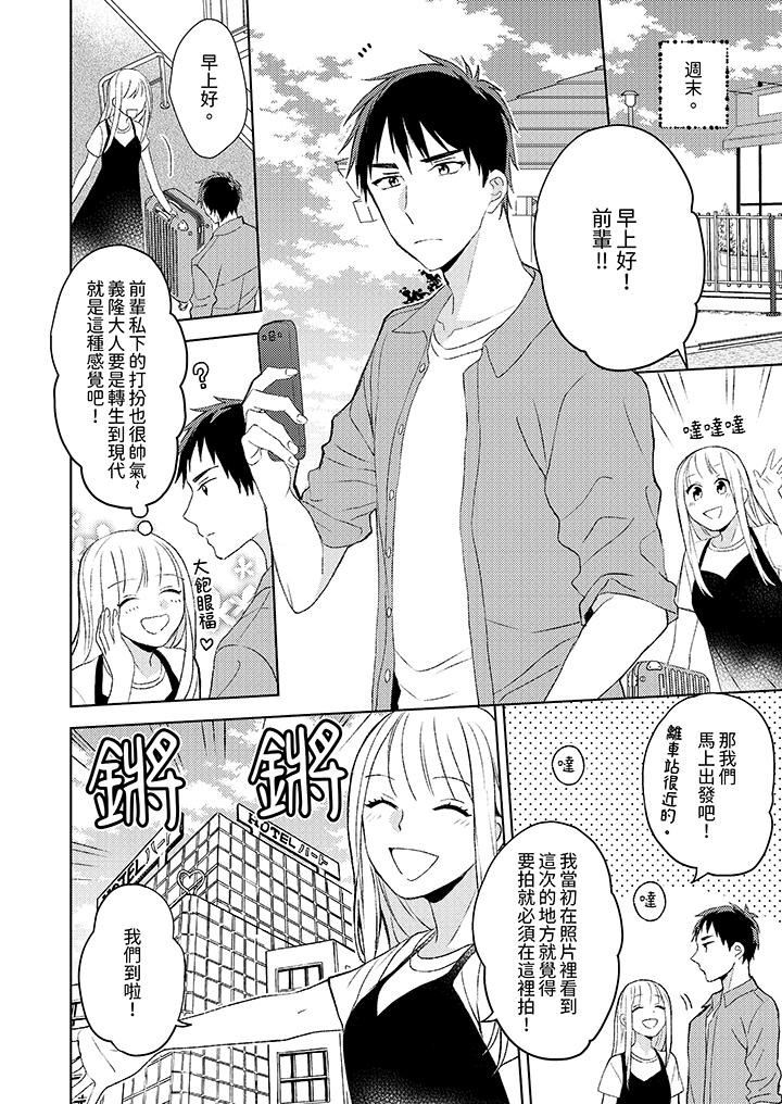 第3话 第 9 页