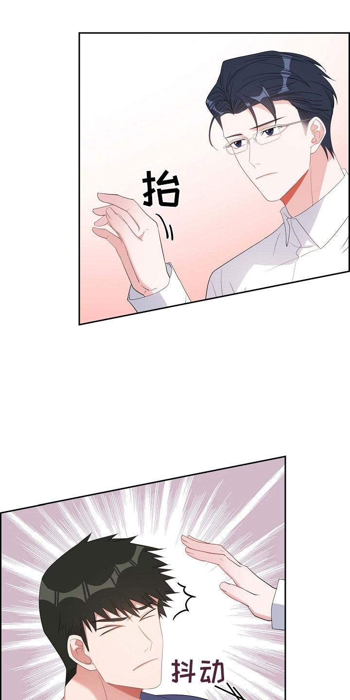 第67话 硕中 第 8 页