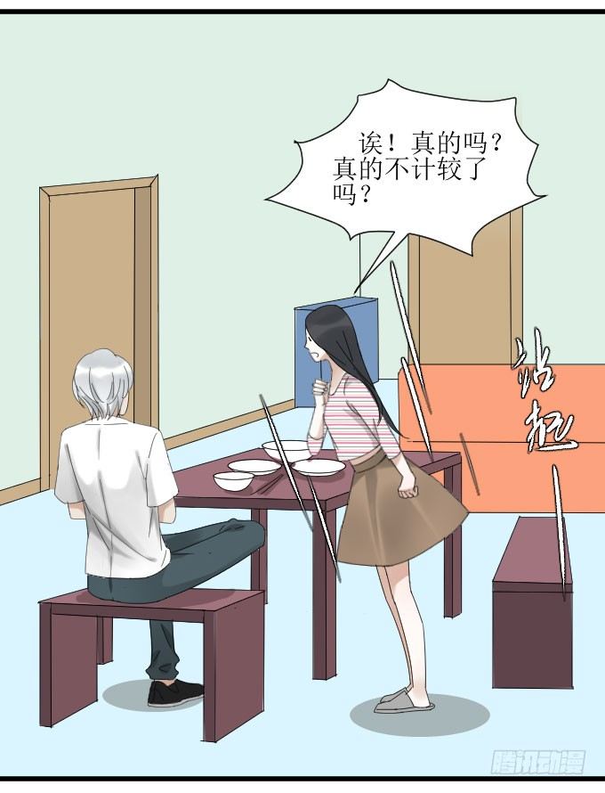 吃货 第 26 页