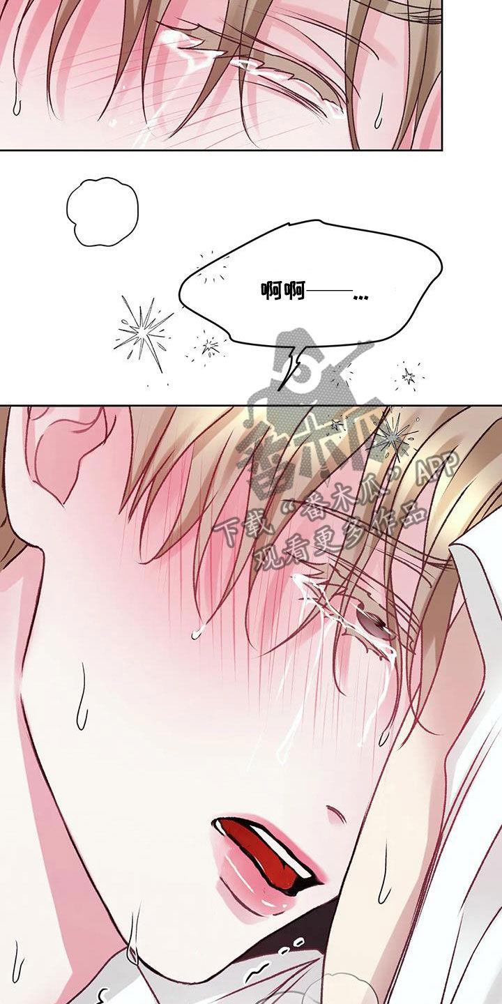 第44话 我说不行了 第 14 页