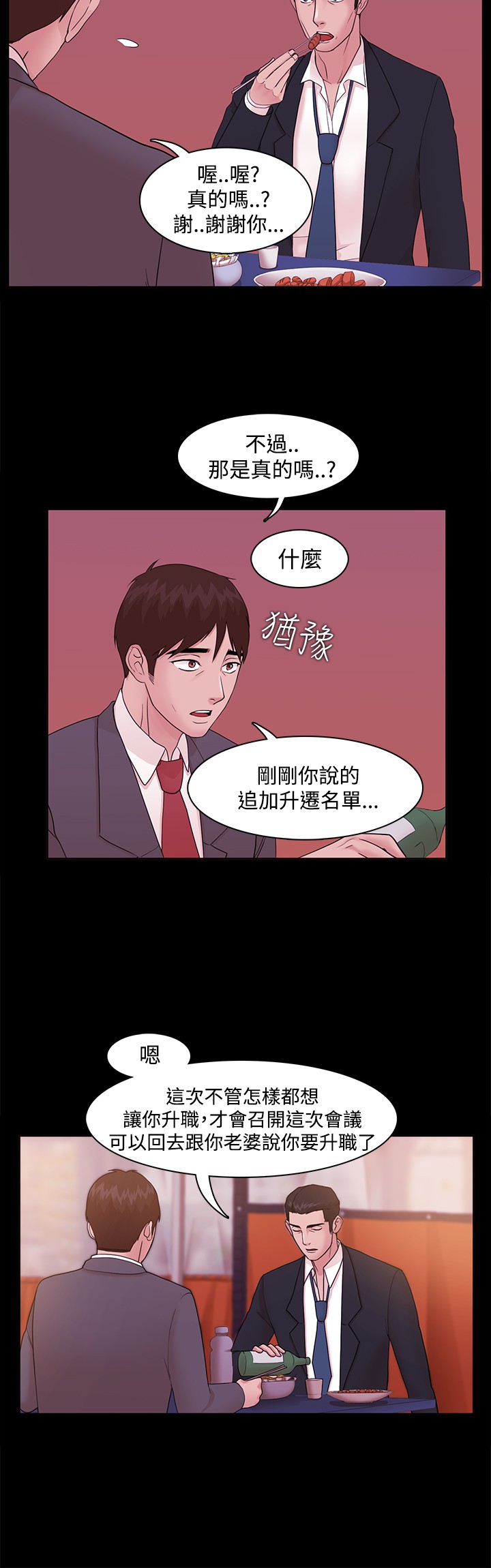 第1话 第 118 页