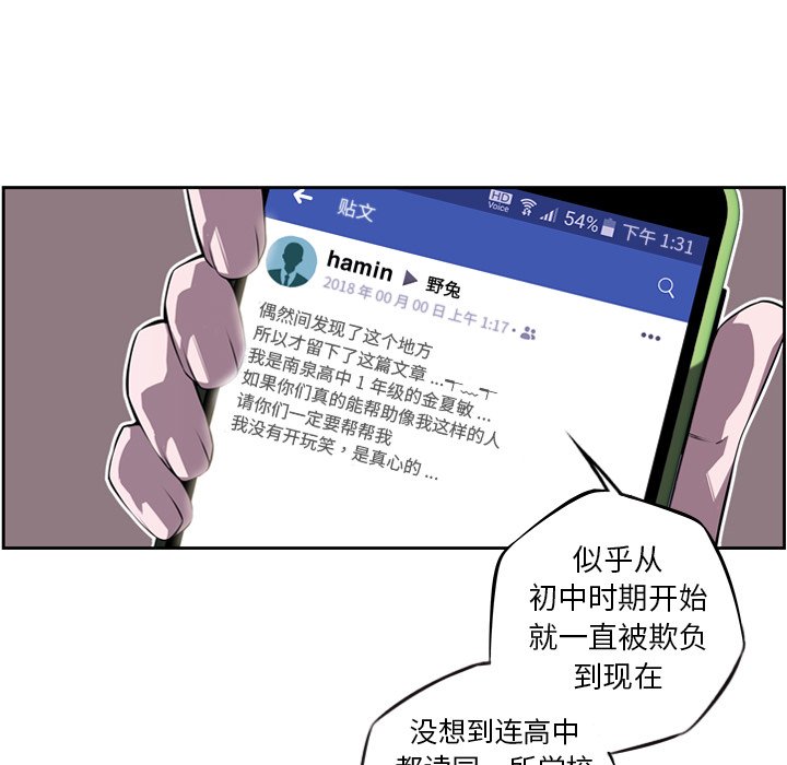 第94话 第 19 页