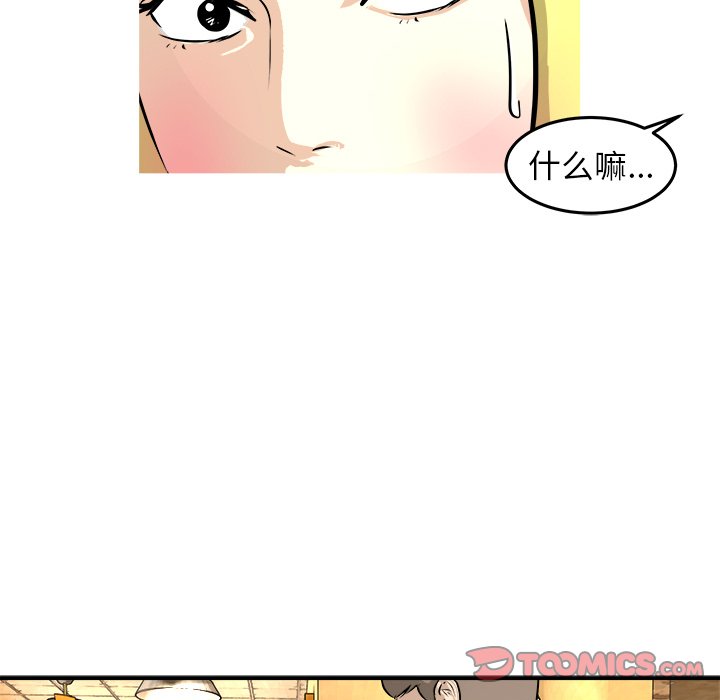 第30话 第 74 页