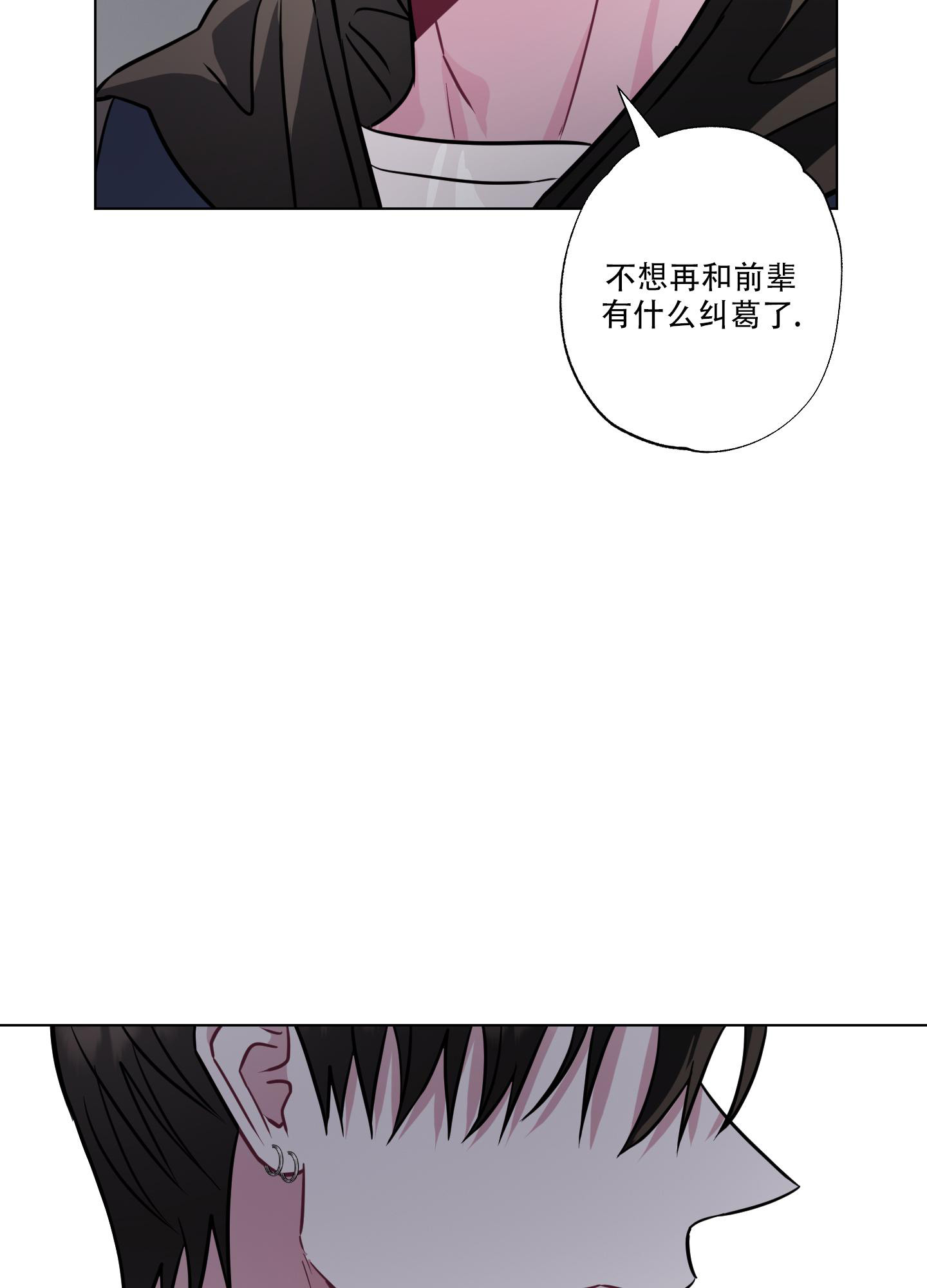 第17话 别再见了 第 15 页