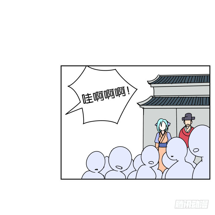 纳贤大会01 第 21 页