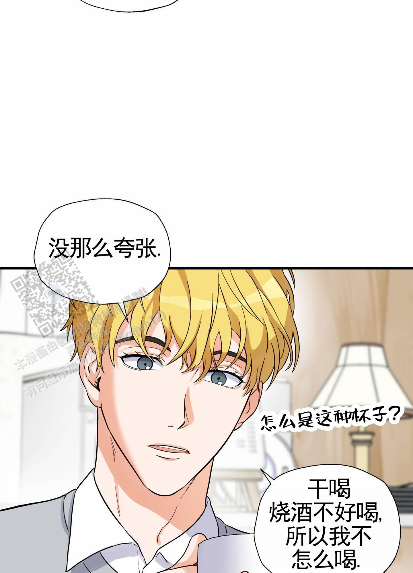 第11话 推广 第 9 页