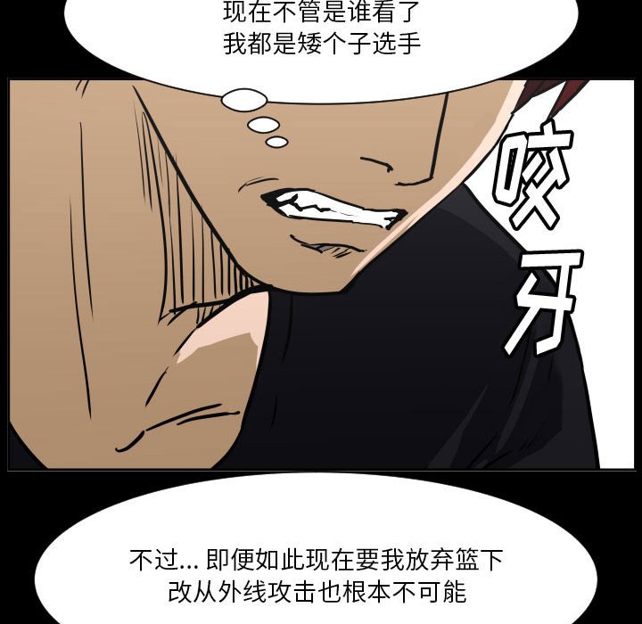 第77话 第 47 页