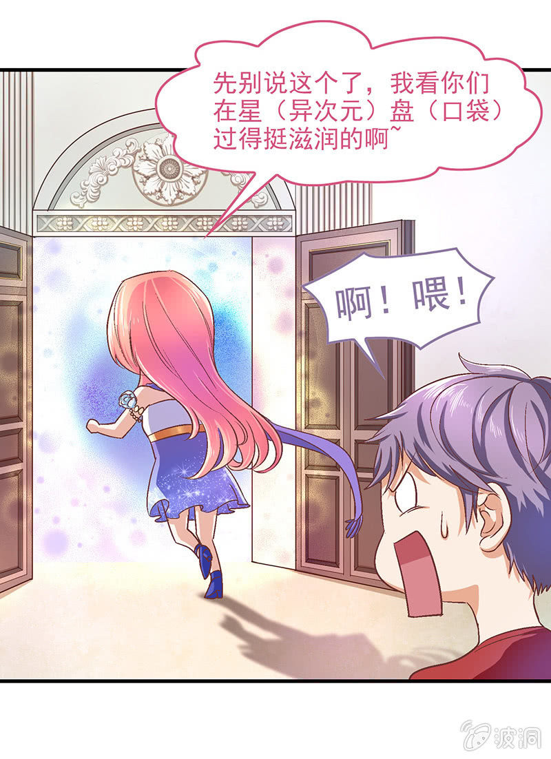 番外篇2 第 8 页