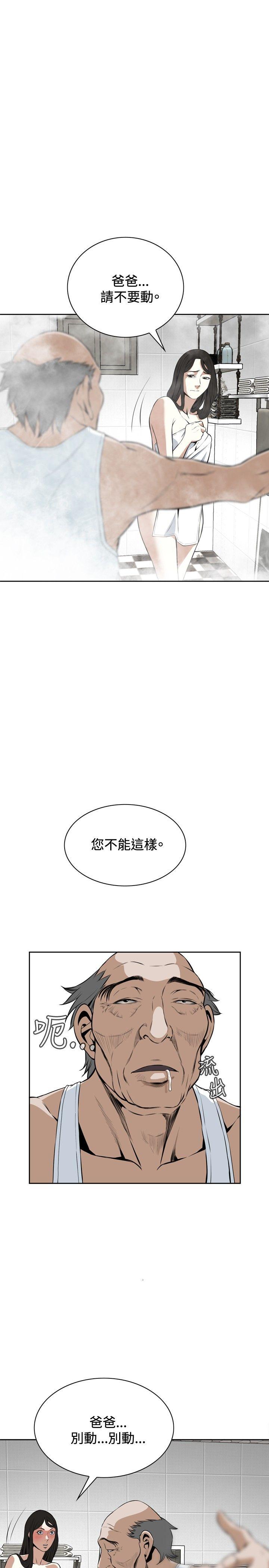 第15话 第 32 页