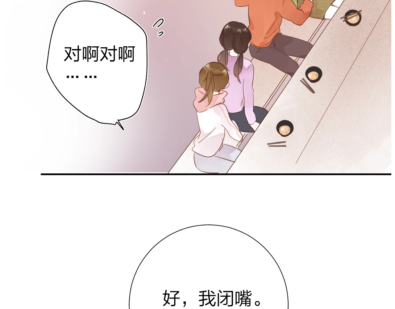 第62话 幸福之后 第 136 页