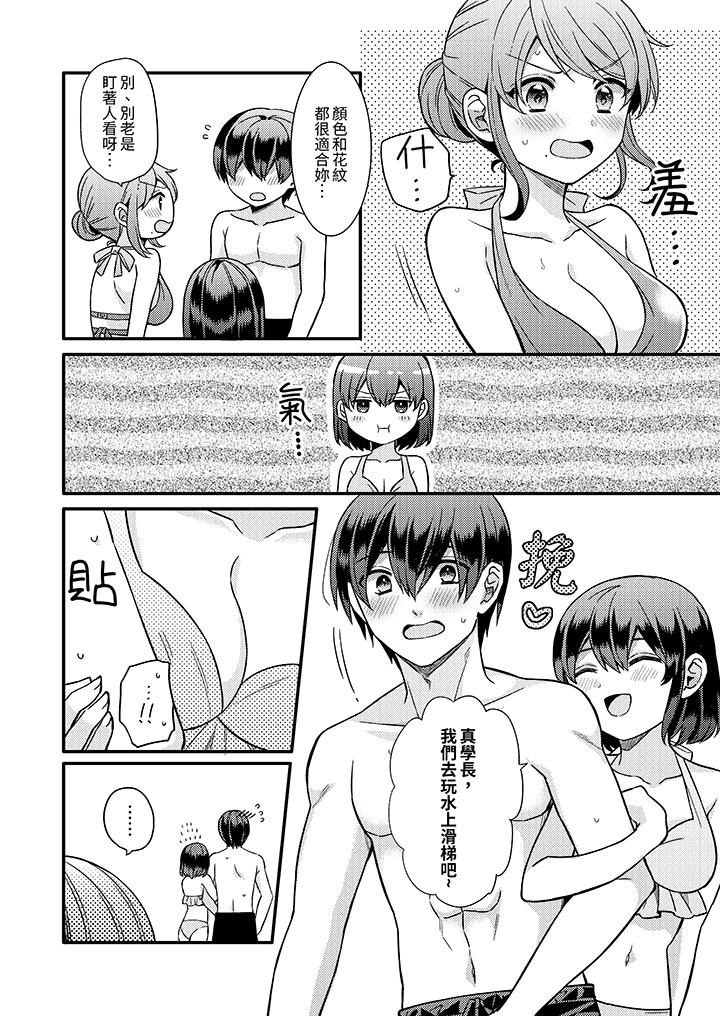 第15话 第 10 页
