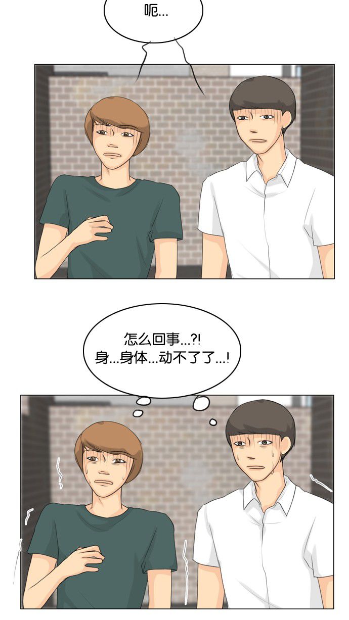 第27话 第 17 页