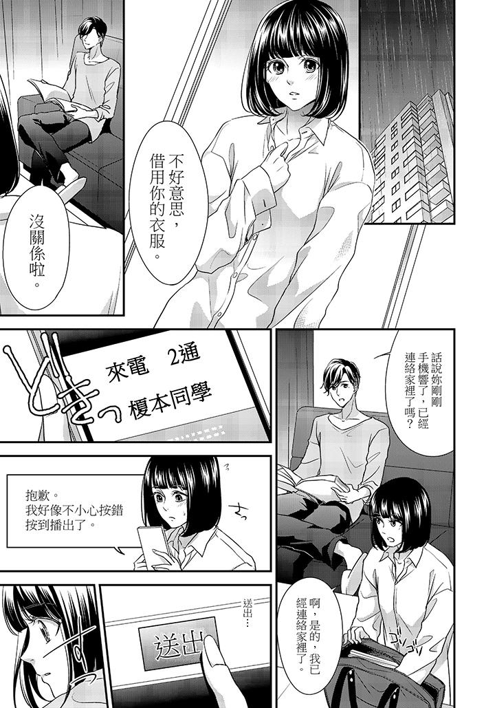 第6话 第 12 页