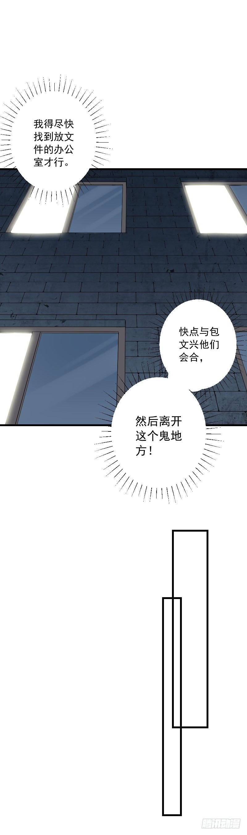 第三十一话 第 30 页