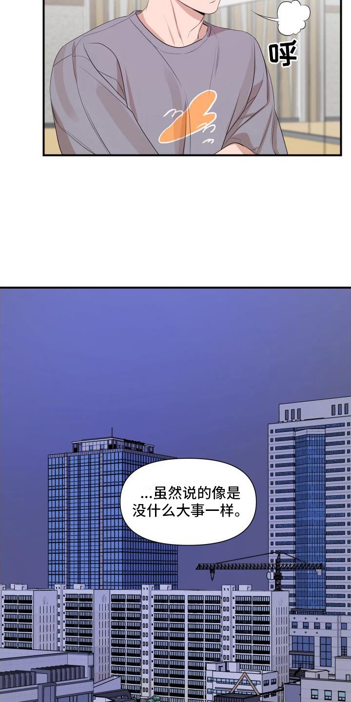 第9话 担心 第 7 页