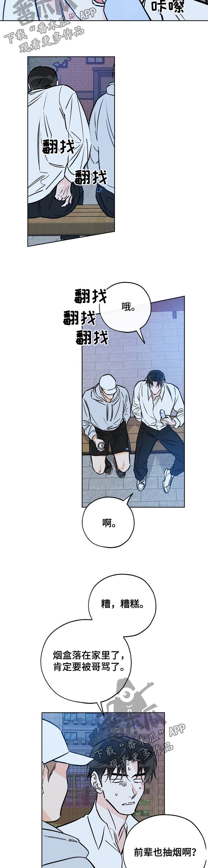 第94话 不能理解 第 5 页