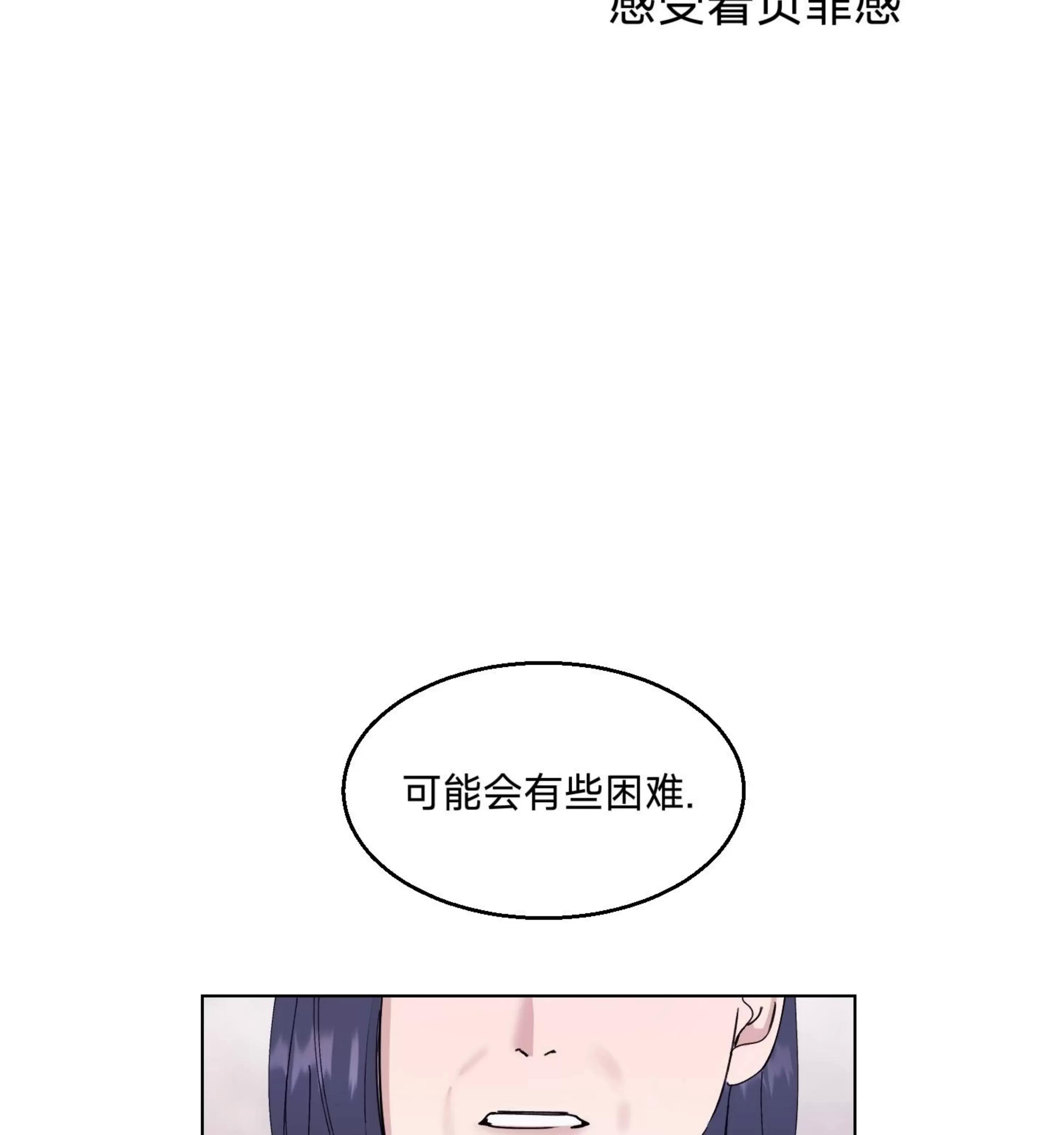 第12话 第 3 页