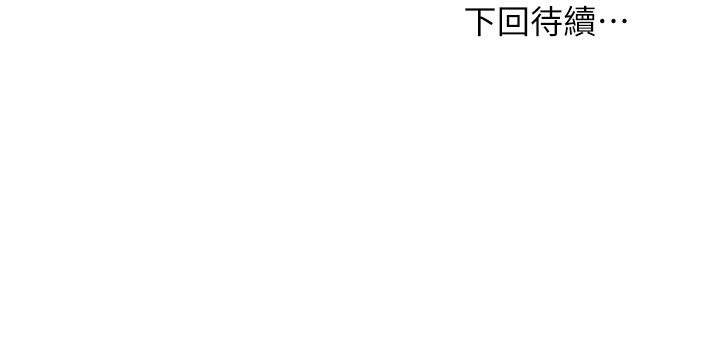 第145话 - 婚礼有三个新娘? 第 25 页