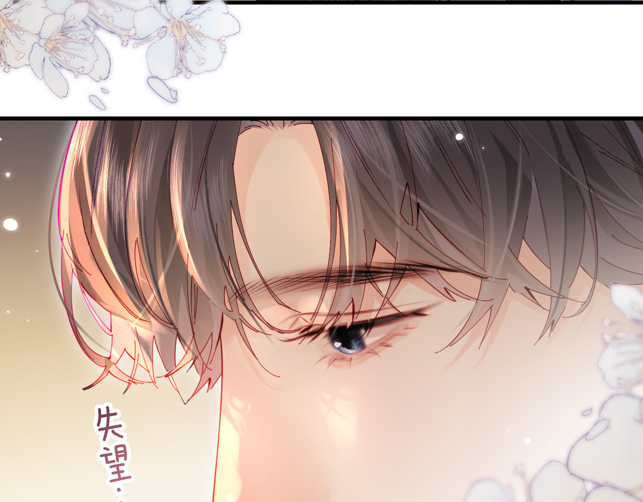 第54话 你也快点喜欢我！ 第 13 页
