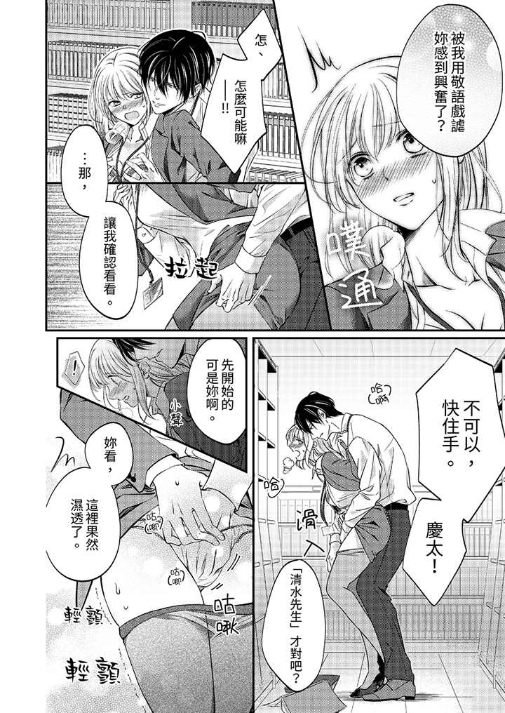 第22话 第 3 页