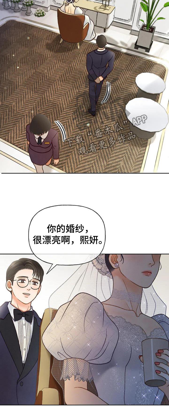 第127话 【第三季】请帖 第 30 页