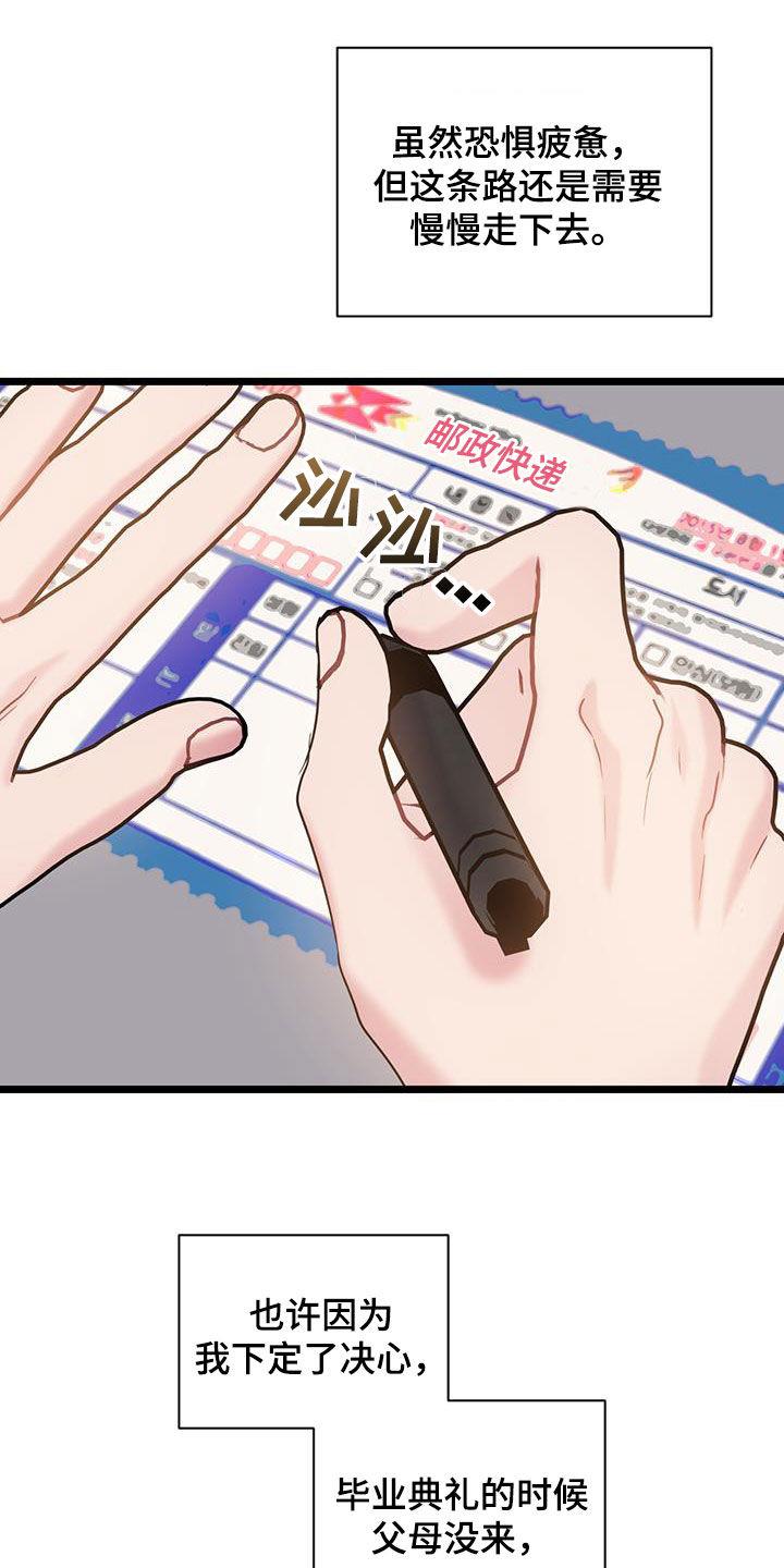 第122话 【第二季】毅然决然 第 28 页
