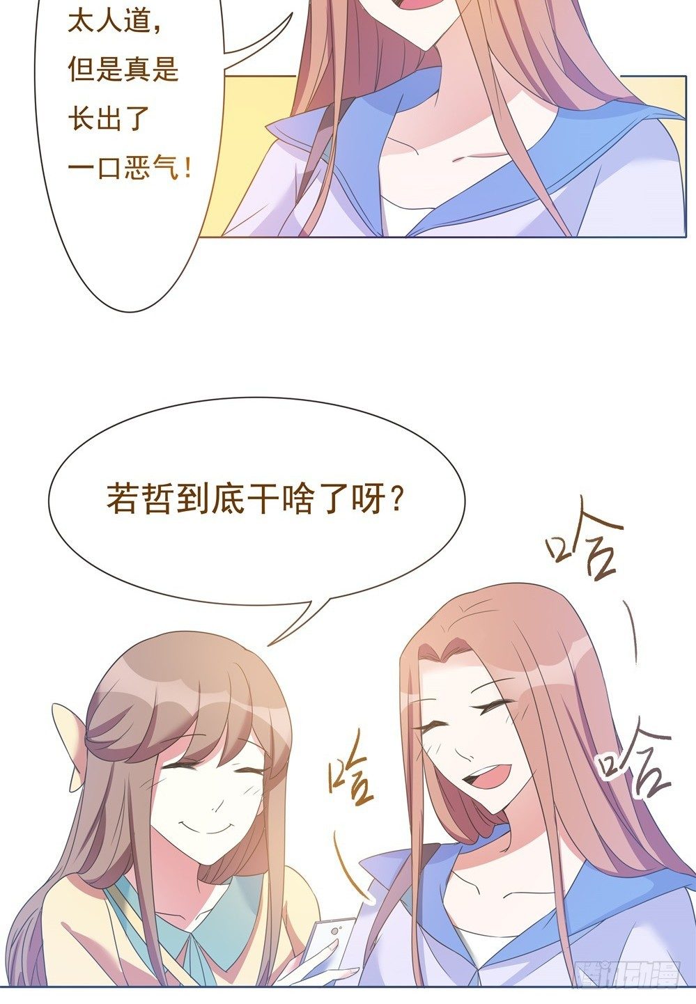 第35话 第 22 页