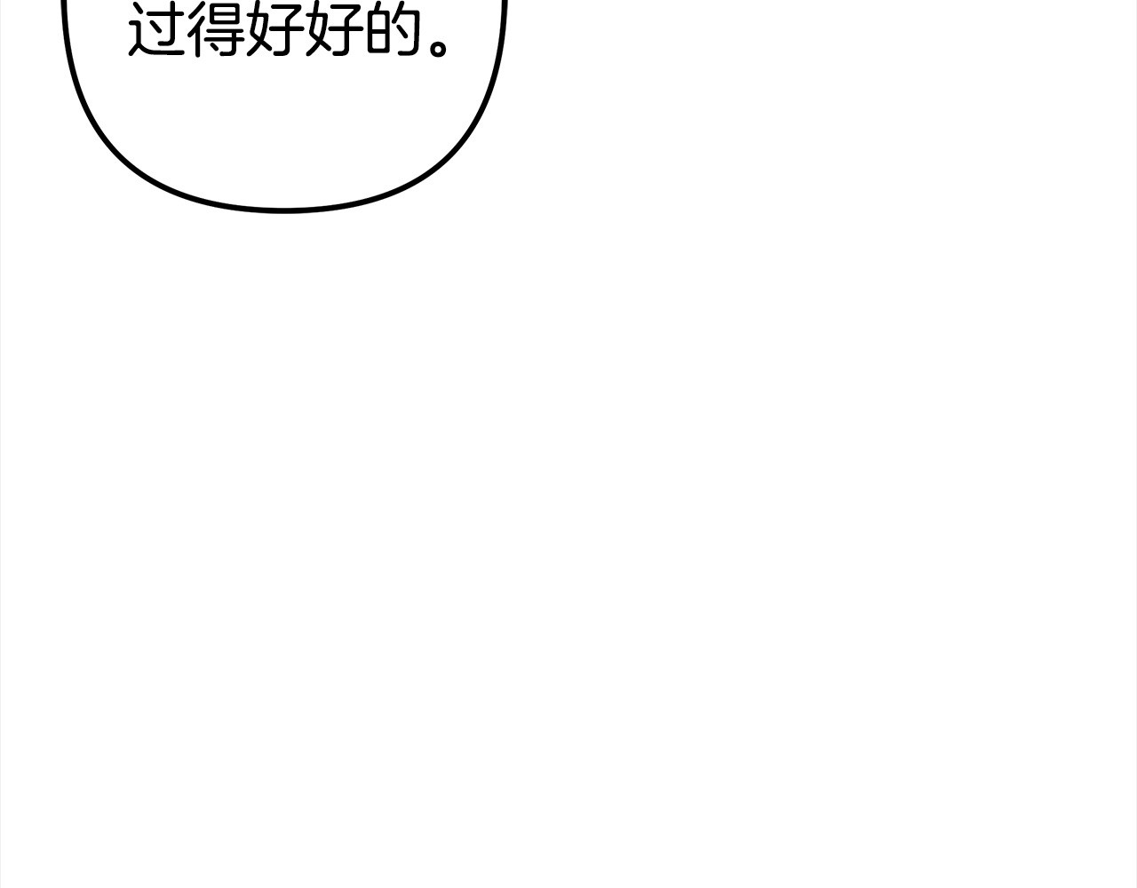 第0话 我要毁掉你的人生！ 第 92 页