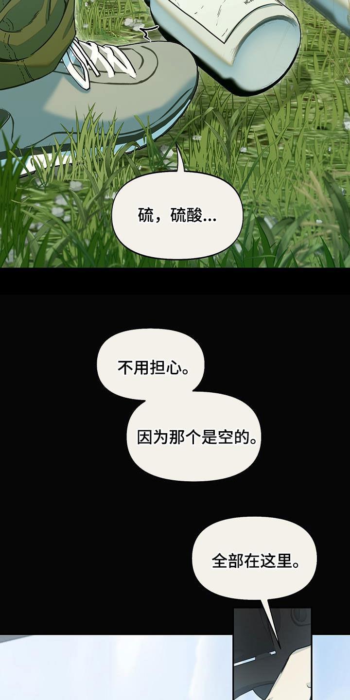第41话 落选 第 12 页