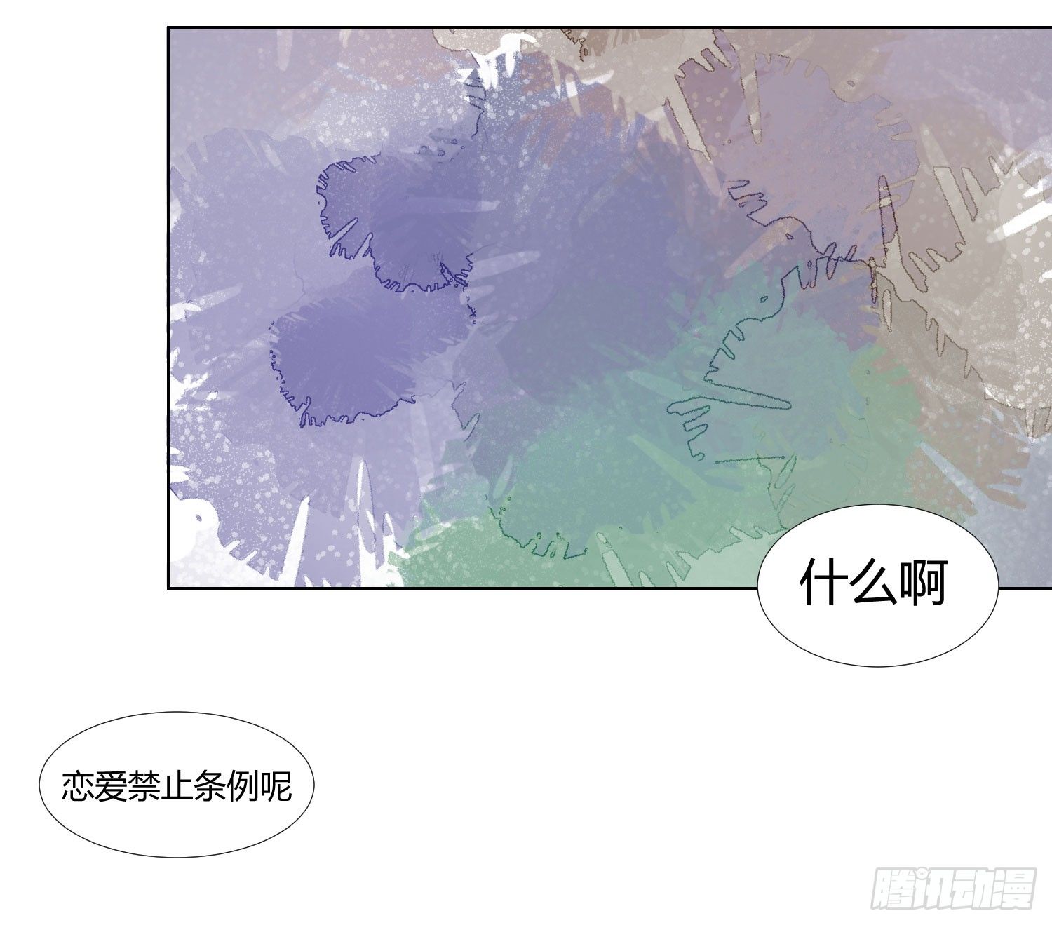 20 离开我吧，给你自由 第 5 页