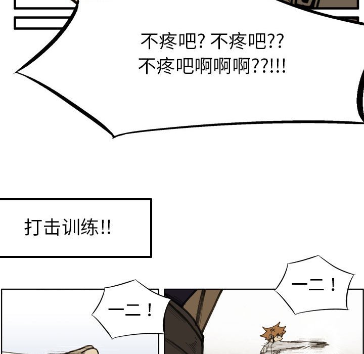 第 75 话 第 44 页