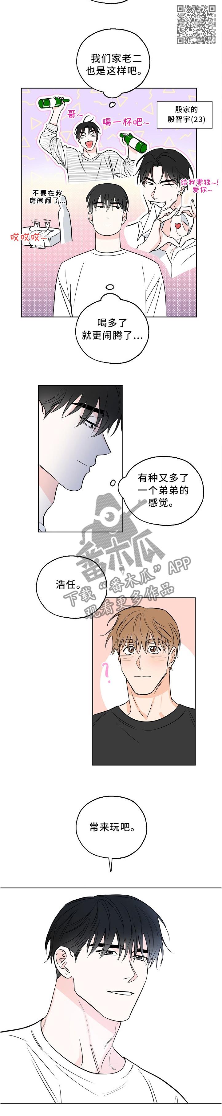 第17话 \\\\\\\"谈恋爱\\\\\\\" 第 4 页