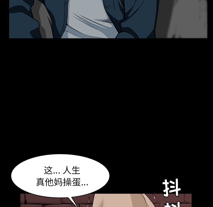 第30话 第 79 页