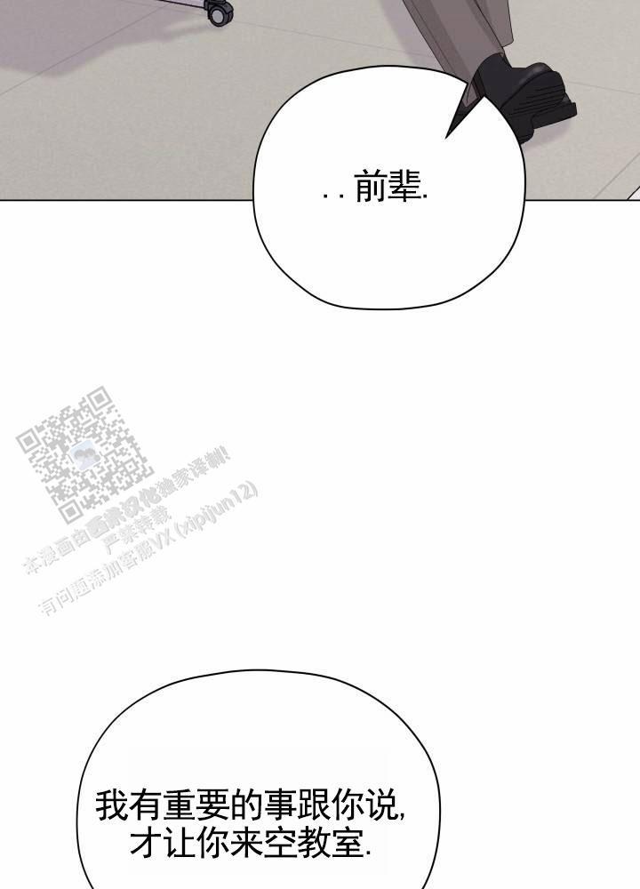 第12话 能和我说说吗 第 24 页