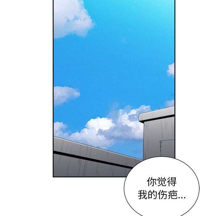第47话 第 61 页