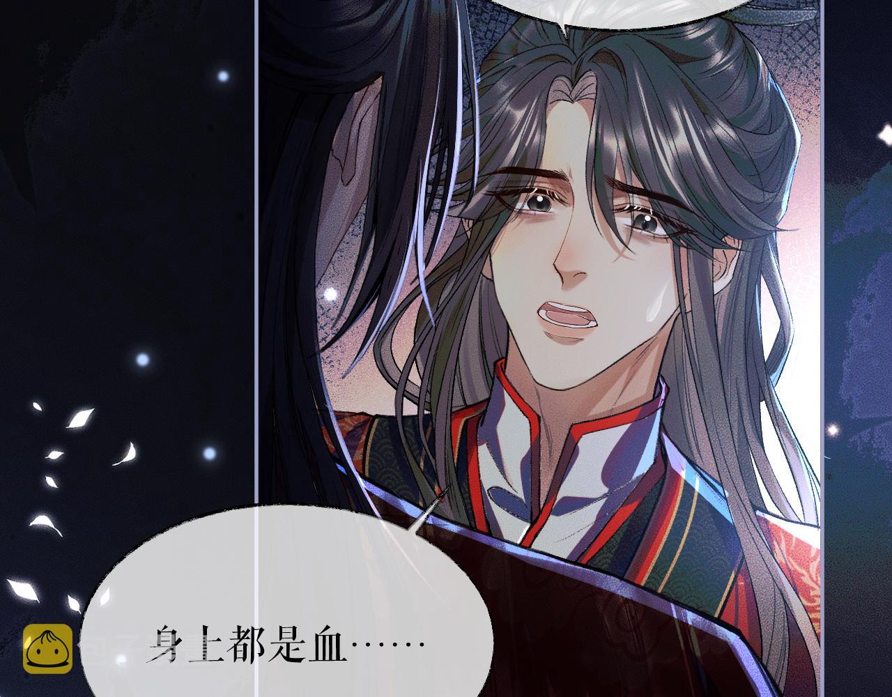 第25话 天问审鬼 第 12 页