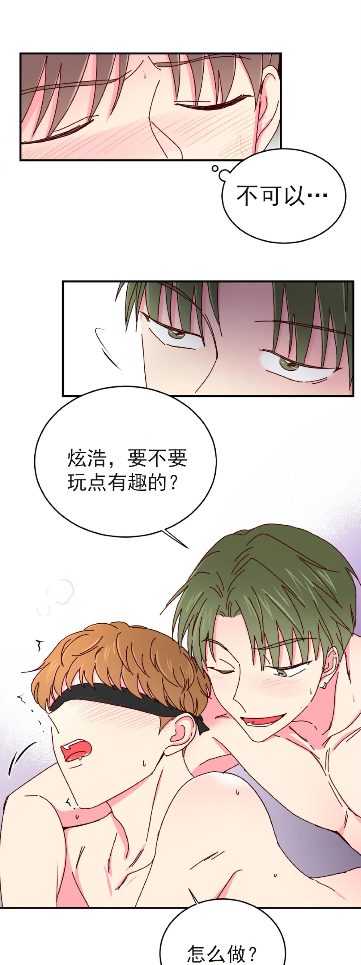第29话 第 21 页