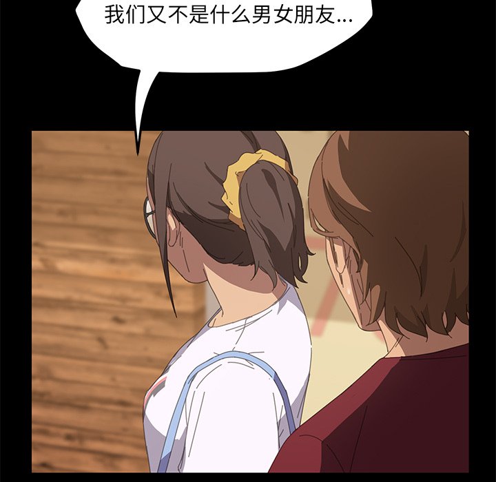 第21话 第 137 页