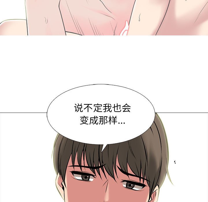 第143话 第 35 页