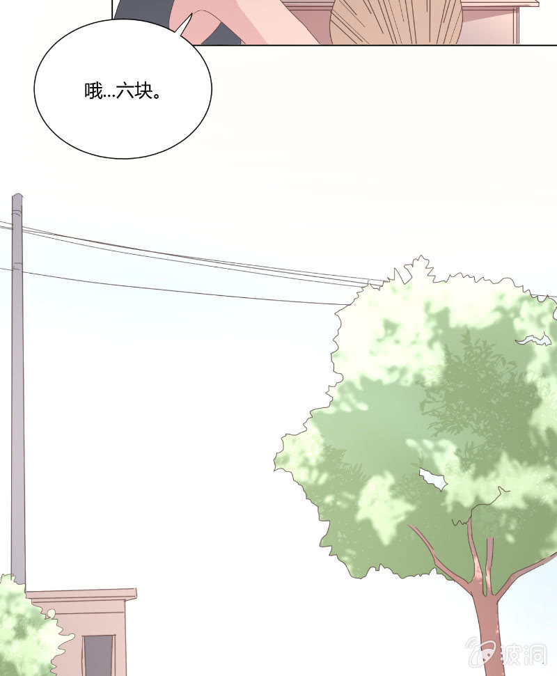 第十八话 夏日的树荫 第 12 页