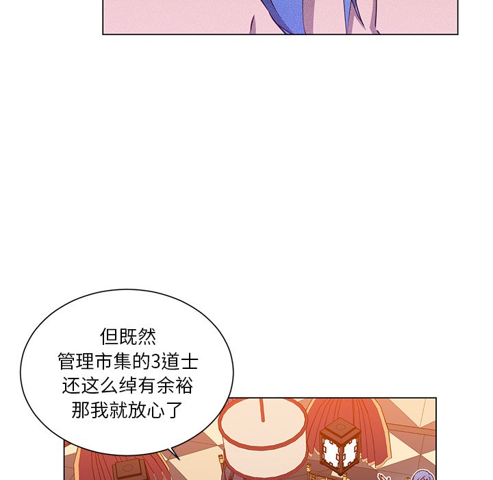 第67话 第 14 页