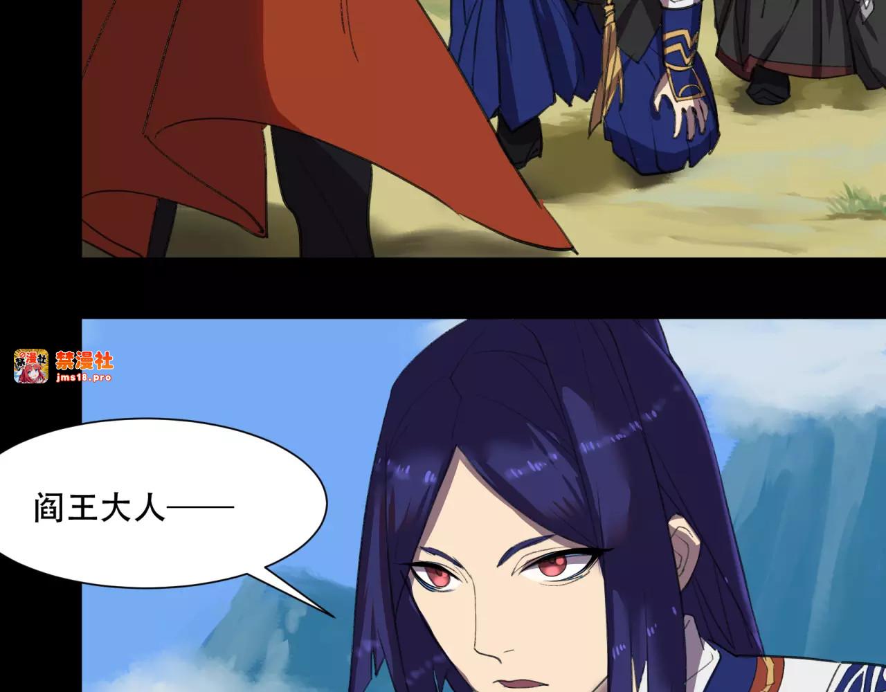 第33话 洪荒之力 第 17 页