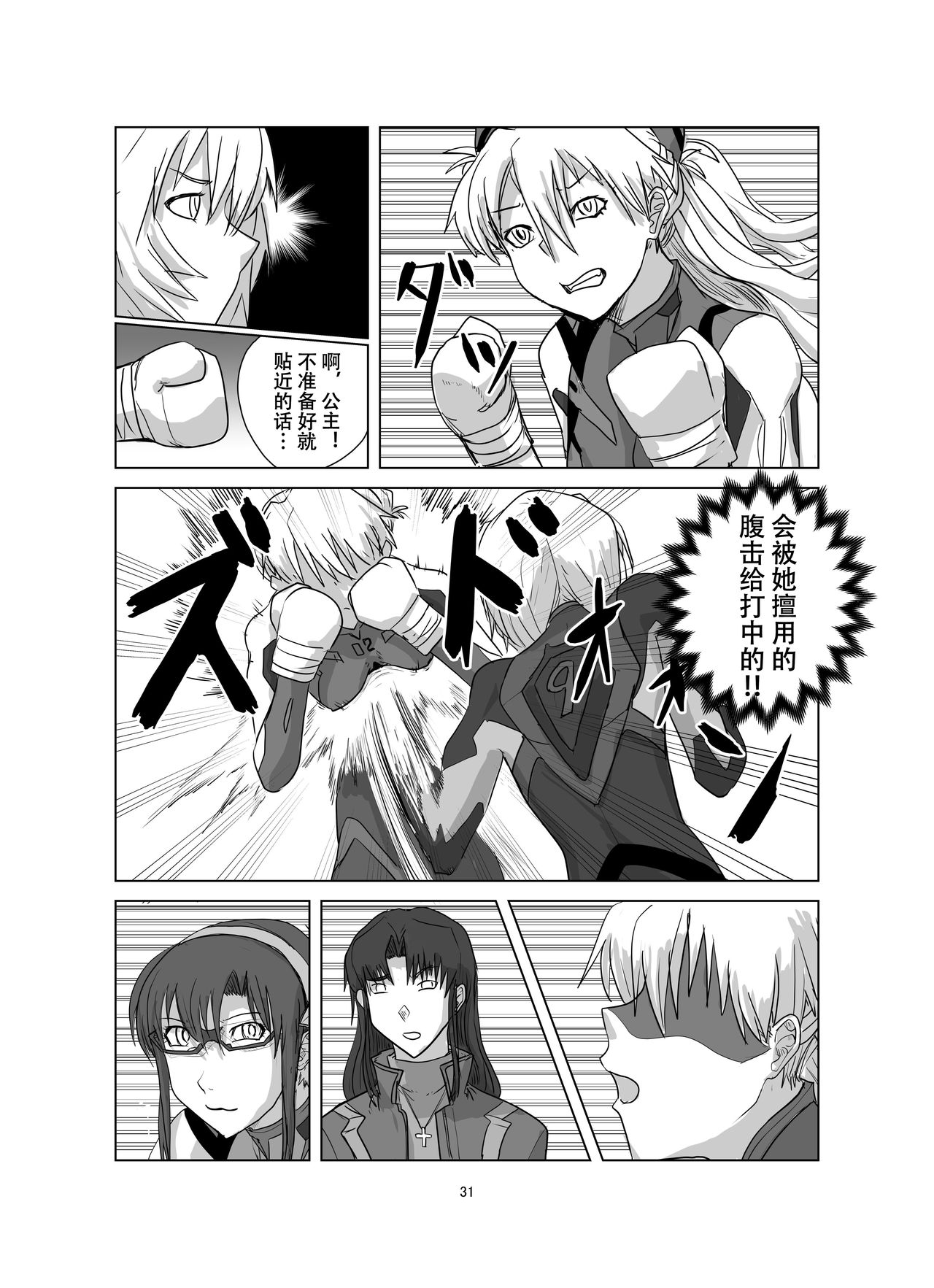 第1话 第 32 页