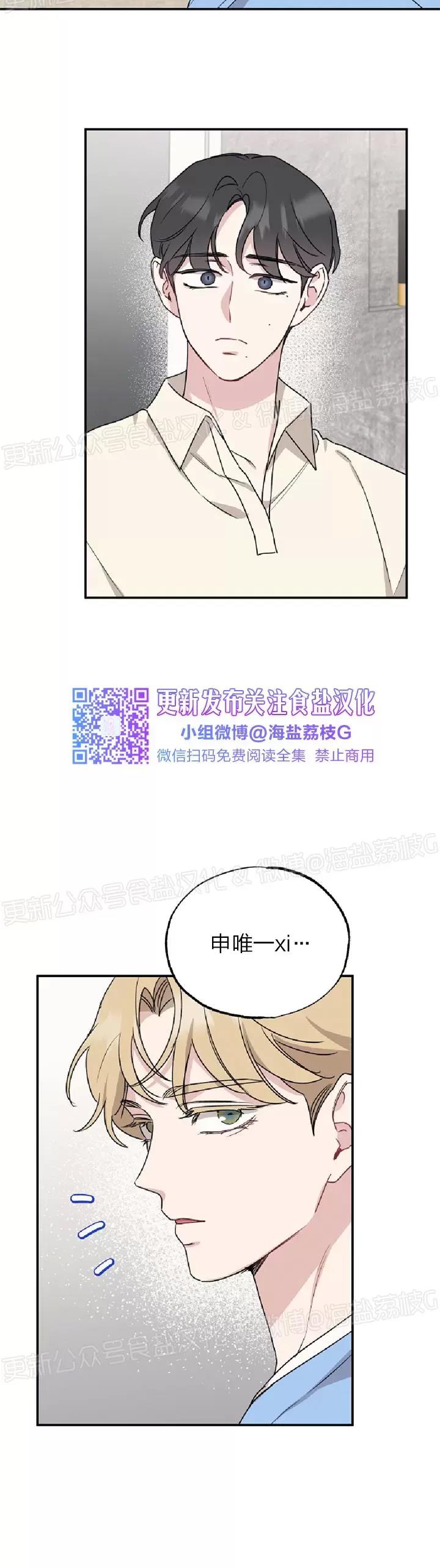 第23话 第 17 页