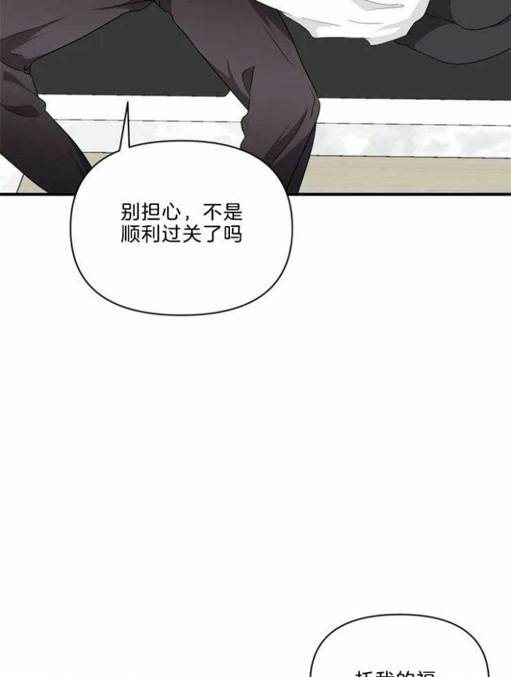 第54话 不能听的题 第 15 页