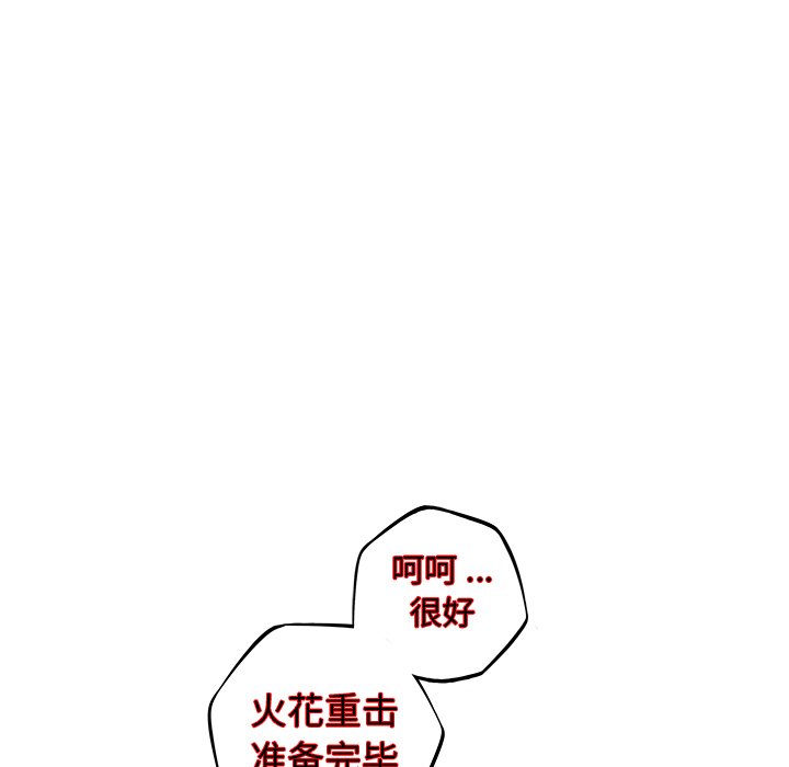 第84话 第 99 页