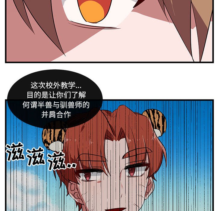 第46话 第 58 页