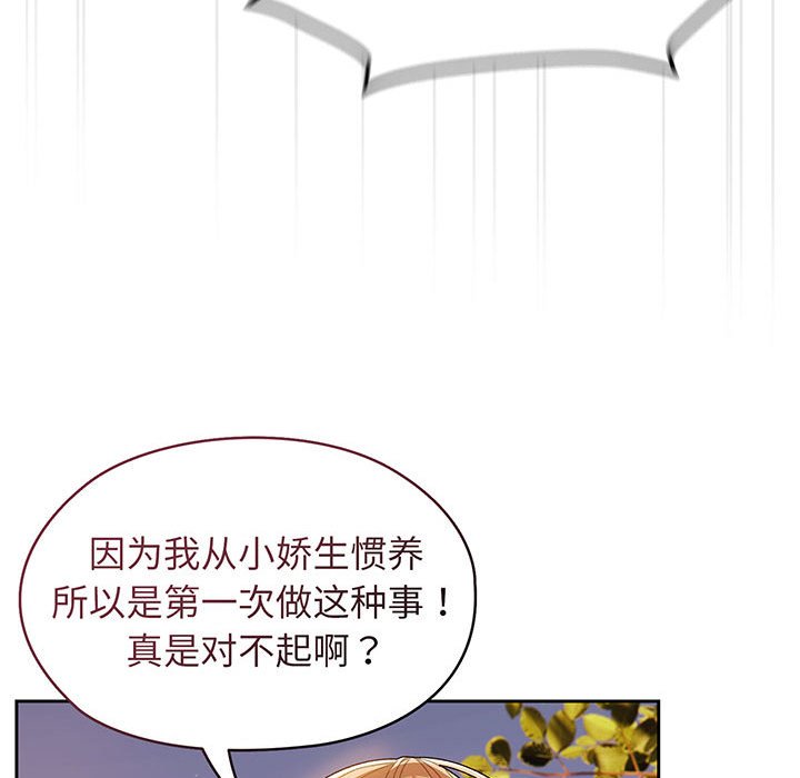 第3话 第 97 页