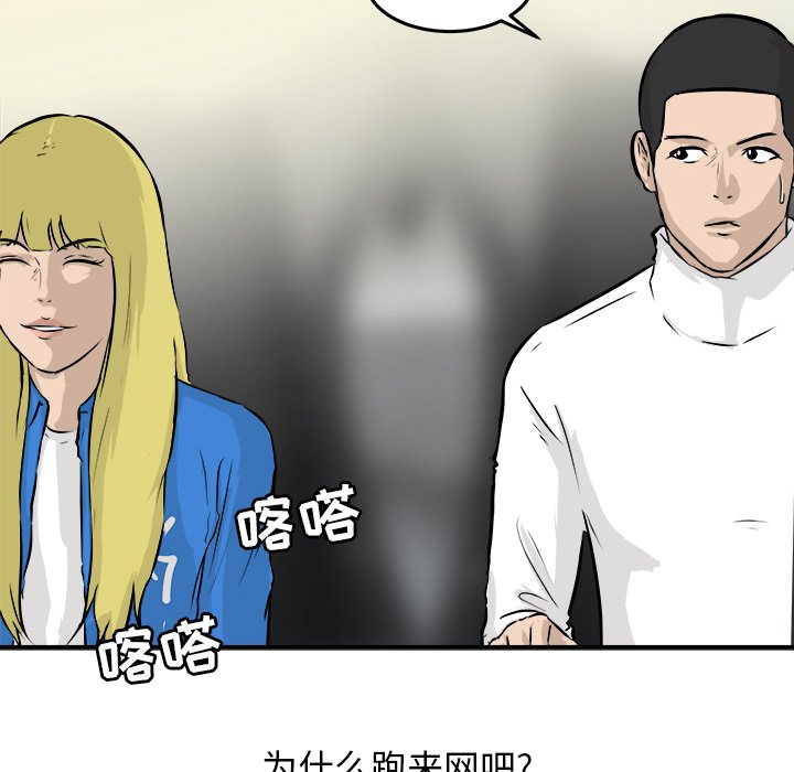 第28话 第 25 页